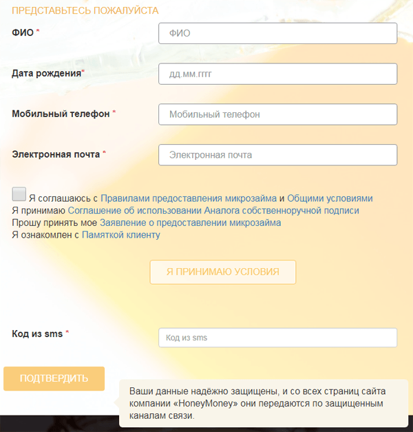 Получить деньги в Хани Мани в Каргополе, оставить заявку онлайн